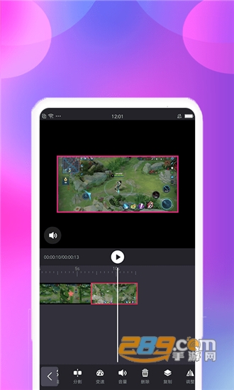 视频变速剪辑手机版v2.1.3安卓版