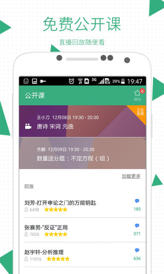 腰果公考APP