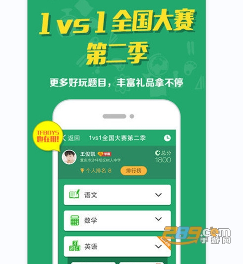 口袋学社手机版