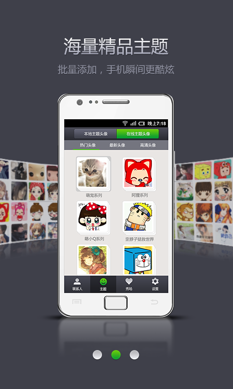 头像淘淘APP