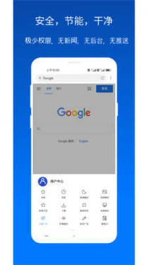 X浏览器Google Play版