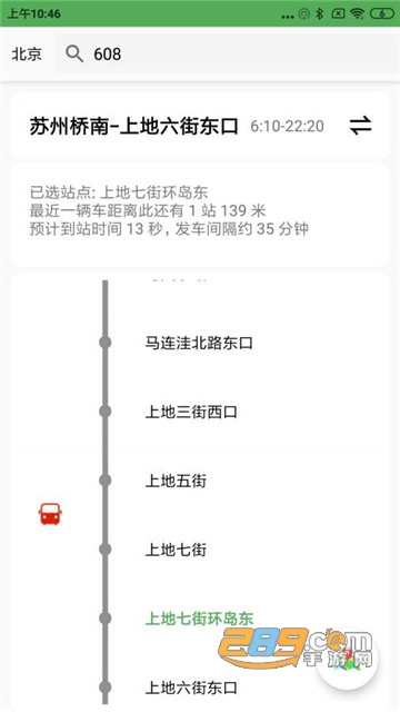 实时公交Pro专业版v1.4安卓版