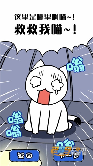 白猫和废弃的病院（测试版）