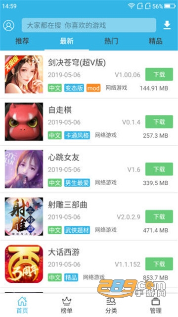 软天空游戏盒下载2026最新版本v8.7.3安卓版