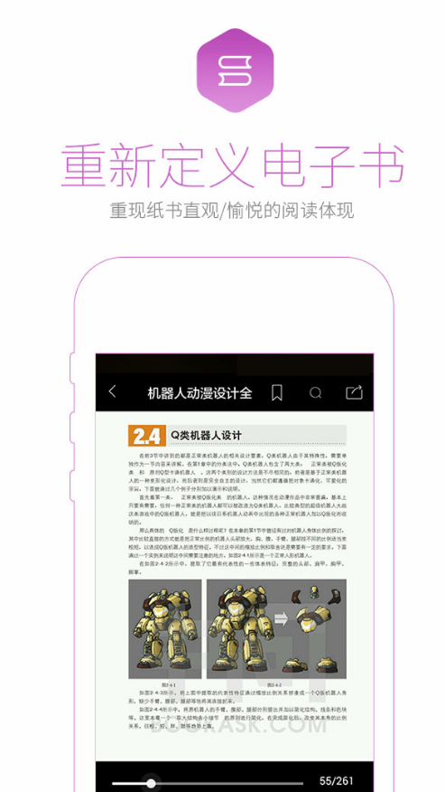 书问阅读app