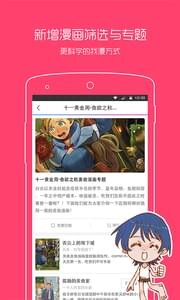 去看动漫APP