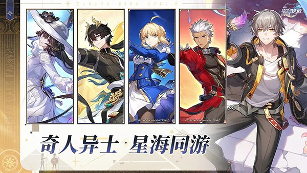星穹铁道云游戏官方正版