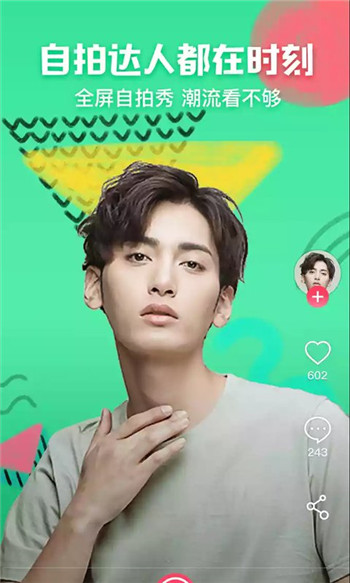 西瓜相机APP