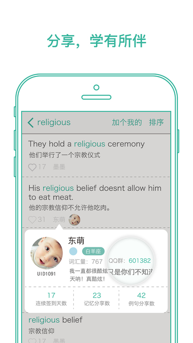 墨墨背单词APP