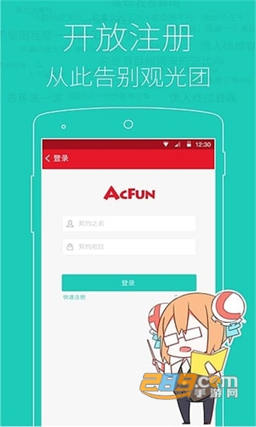 acfun弹幕视频网手机版v6.79.0.1312官方版