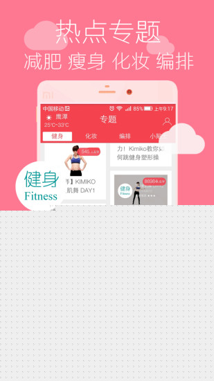 舞蹈学跳舞APP