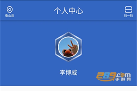 衡山政务app安卓版