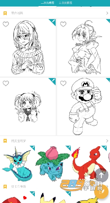角虫绘图app安卓版v4.8.2.8 最新版