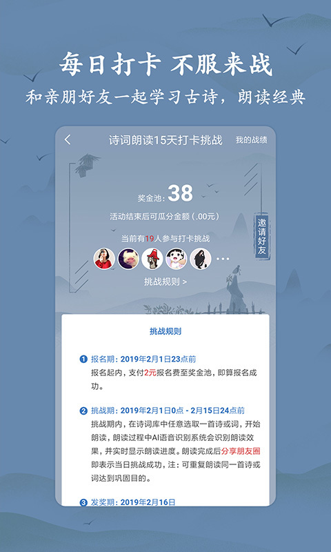 古诗词大全APP