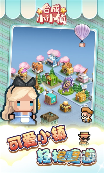 合成小小镇无限锤子破解版v1.0破解版