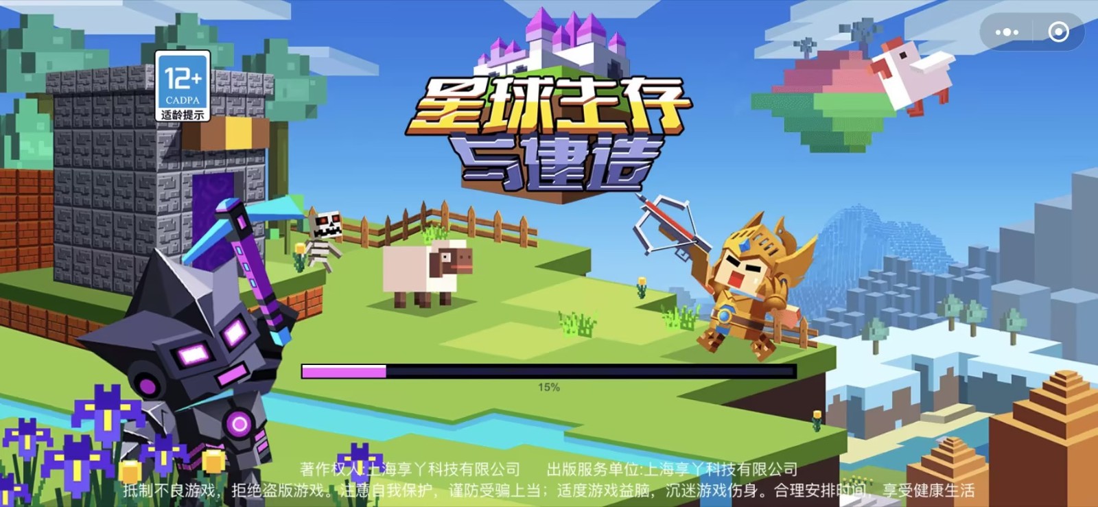 星球生存与建造破解版