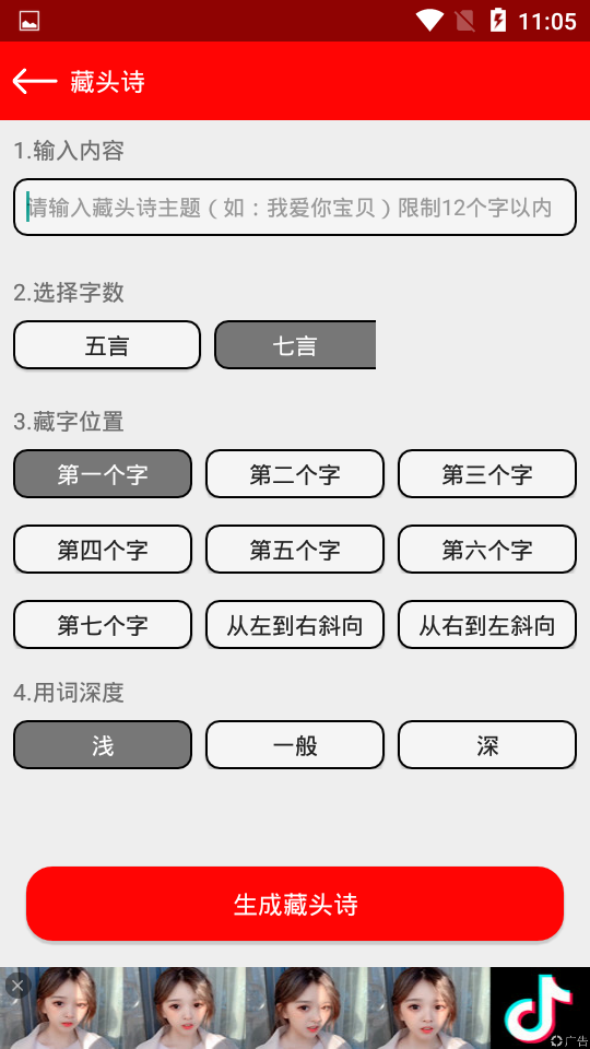 爆笑Gif制作