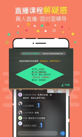 对啊会计对题库APP