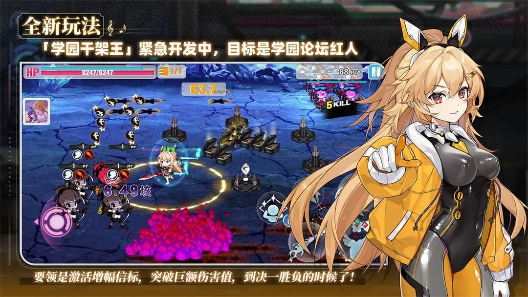 崩坏学园2混服