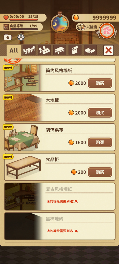 众多回忆的西餐厅免广告