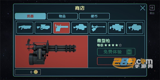 Metal Ranger金属游侠追风汉化破解版版无限金币v2.060安卓版