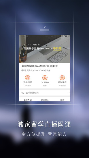 棒呆留学APP
