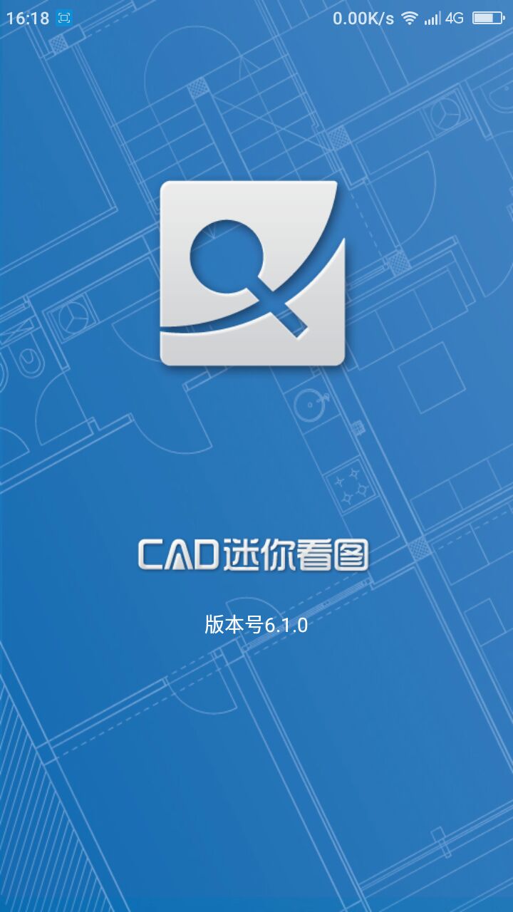 CAD迷你看图APP