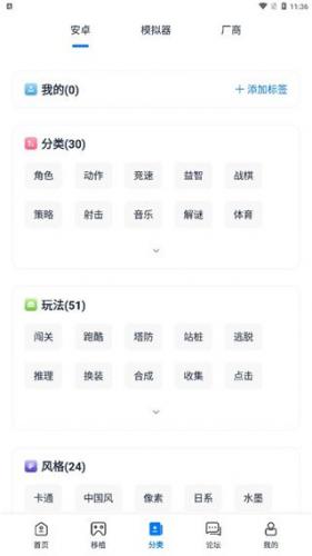 爱吾游戏宝盒app