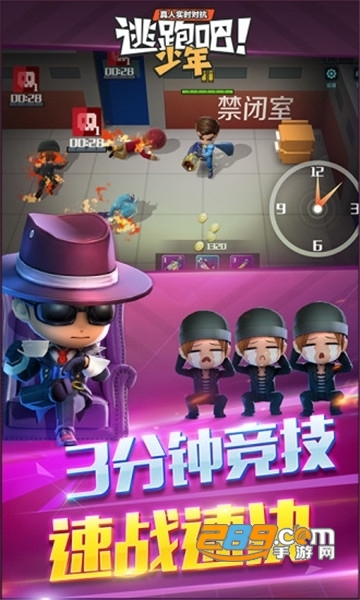 逃跑吧少年一体化多功能辅助v1.0.0