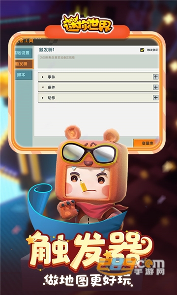 迷你世界gg修改器修改迷你币免root手机安卓版v2.1.9安卓版