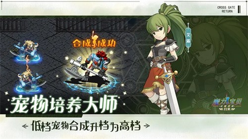 魔力宝贝归来