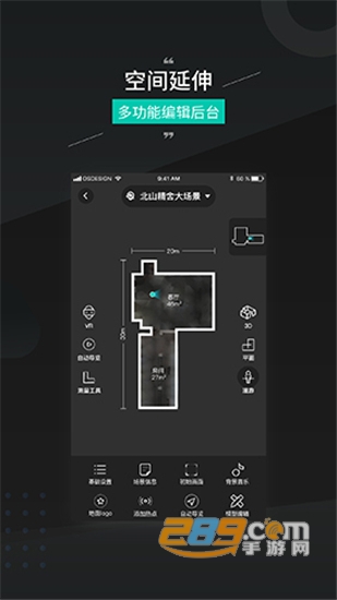 四维看看Pro全景相机v1.5.4安卓版