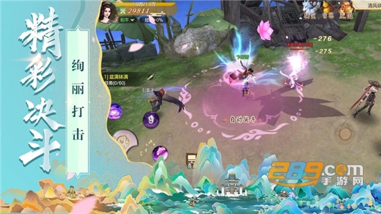 浮生六道官方版