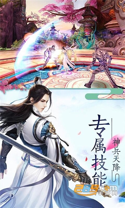逍遥剑手游下载2021火爆版v1.0.0安卓版