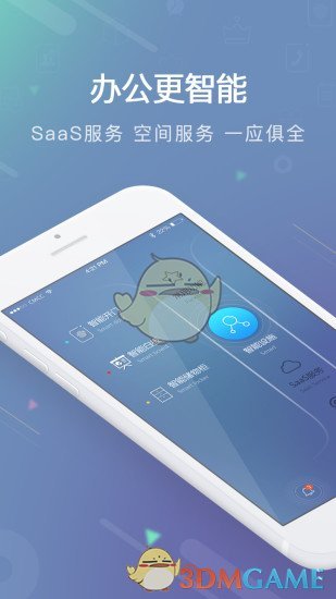 Distrii办伴APP