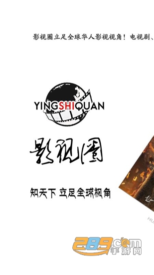 影视圈手机最新版v3.8.6安卓版