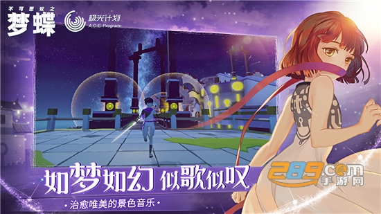 不可思议之梦蝶内购破解版最新免费版本v1.3.12客户端
