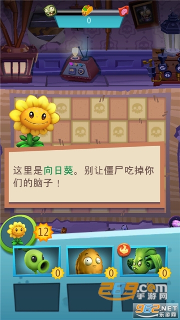 植物大战僵尸3（PvZ 3）内购破解版中文版v17.2.3免费版