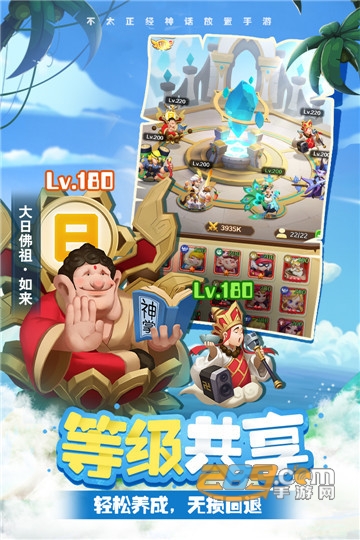 暴走神话九游版本v1.0.0