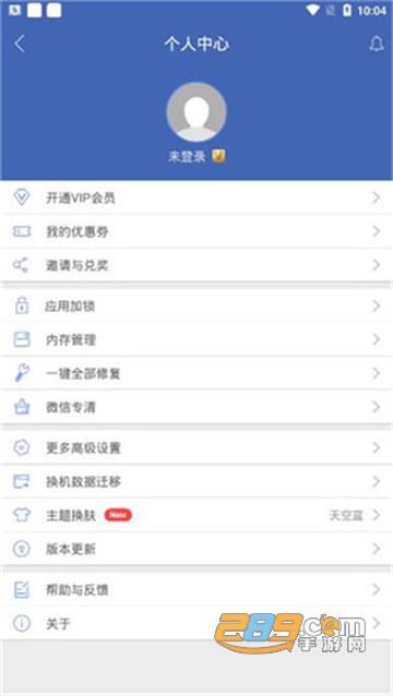 双开助手微信分身多开版v6.6.2