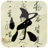 宋词三百首APP