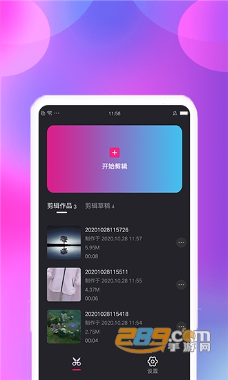 视频变速剪辑手机版v2.1.3安卓版