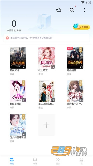 疯读小说无广告v1.1.4.4