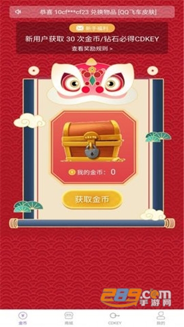 幸运盒子app免费领皮肤正版v1.0.0安卓版