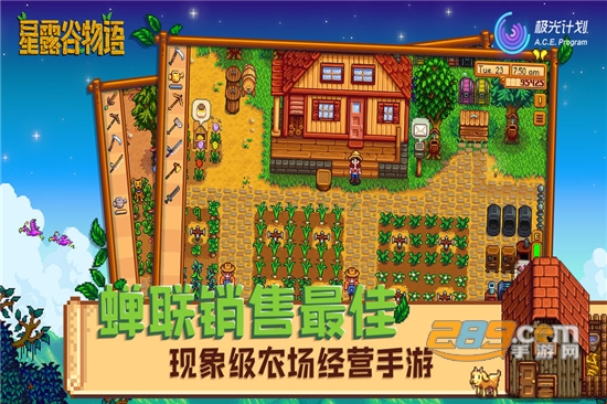 星露谷物语无限金币汉化中文版2020