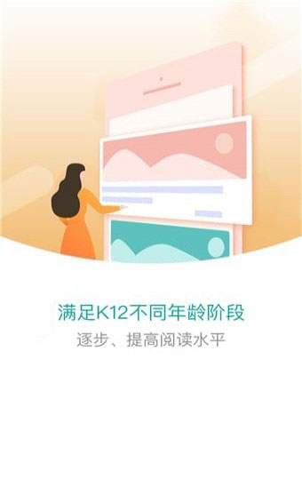 纷极阅读APP