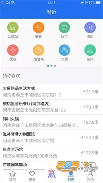 商丘便民网成绩查询官方登录appv1.2.4官方版