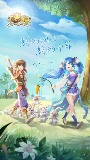 天书奇谈 果盘版