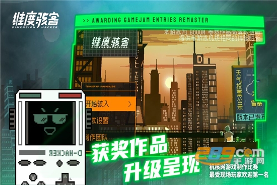 维度骇客官方版11.4