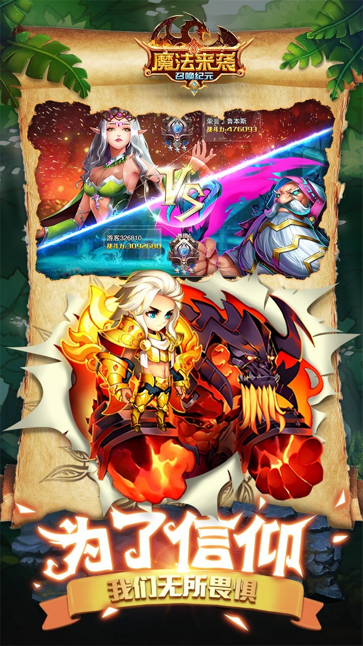 魔法来袭 果盘版app